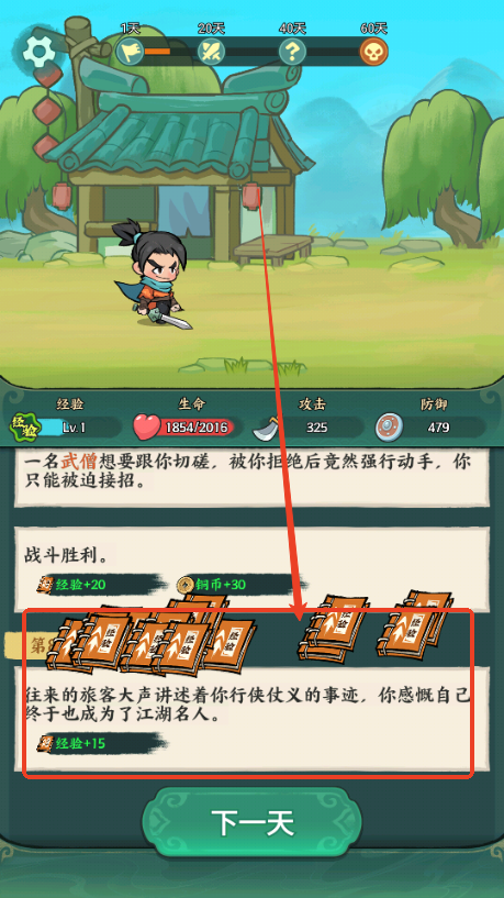 月影黑白游戏免广告获取奖励4
